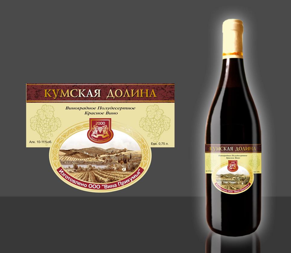 "Вина Прикумья-2000 (ООО) | Каталог фирм